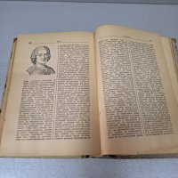 "Кратък философски речник", 1953г., снимка 8 - Специализирана литература - 42908237