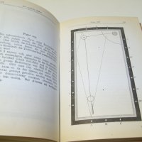 Стара немска книга за изучаване на билярда от 1925г., снимка 9 - Специализирана литература - 39388666