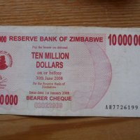 банкноти - Зимбабве, Уганда, Руанда, Судан, Мозамбик