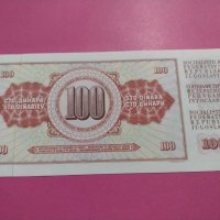 Банкнота Югославия-16067, снимка 4 - Нумизматика и бонистика - 30523812