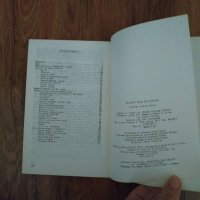 Книга Мъжът над 40 години - Тасеуш Роджнятовски, снимка 6 - Специализирана литература - 31488030