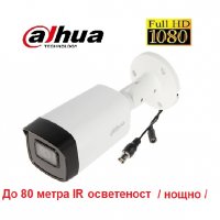 До 80 метра нощно IR осветление HDCVI bullet камера DAHUA, FullHD 2MP (1920x1080), външна IP67, снимка 1 - HD камери - 35099831
