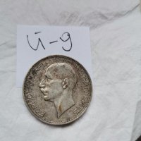 Сребърна монета Й9, снимка 4 - Нумизматика и бонистика - 37121538