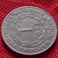 Монети 1 лев 1969г. от соца перфектно състояние за колекция - 25015, снимка 4 - Нумизматика и бонистика - 35196227
