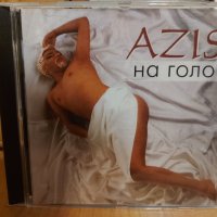 Азиc /AZIS -На голо CD, снимка 1 - CD дискове - 39535593