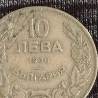 Монета 10 лева 1930г. Царство България за колекция декорация 29575, снимка 3 - Нумизматика и бонистика - 37631253
