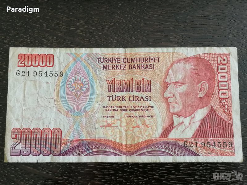 Банкнота - Турция - 20 000 лири | 1970г., снимка 1