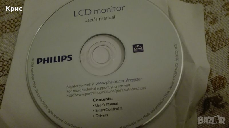 Софтуер за компютърен LCD монитор Philips, снимка 1