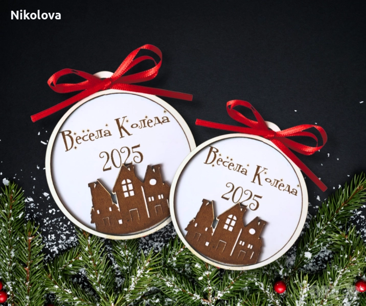 Коледна 3D топка 2025 – MDF украса за елха |, снимка 1