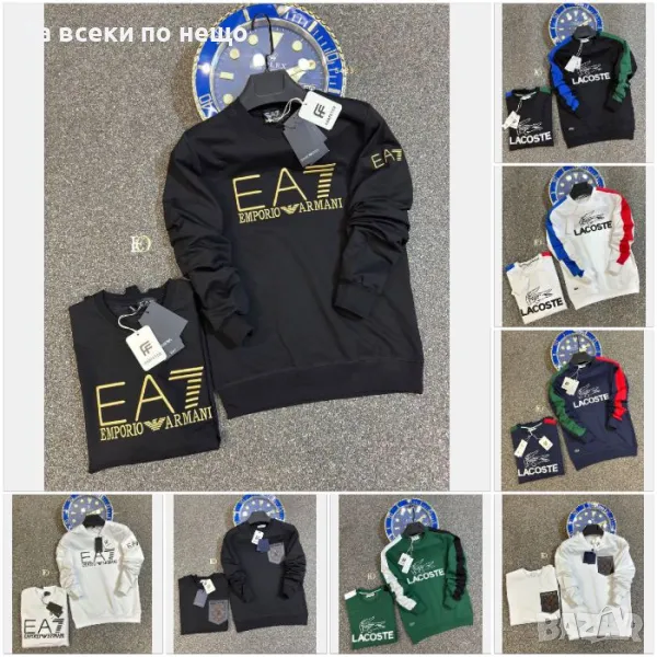 Мъжка блуза с дълъг ръкав Lacoste🔝Louis Vuitton🔝Emporio Armani Код D1575, снимка 1