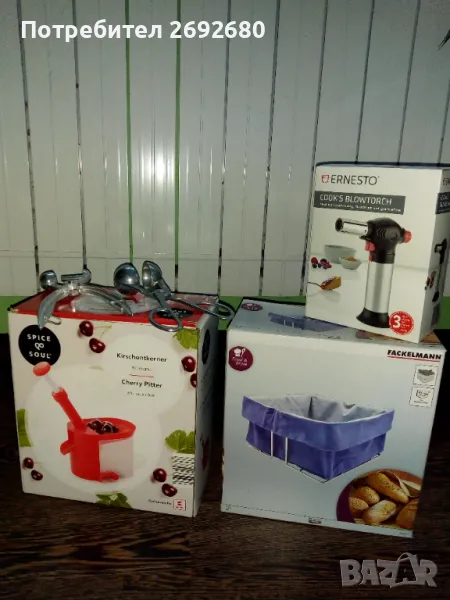 Панер за хляб, газова горелка, уред за вадене на костилки , снимка 1