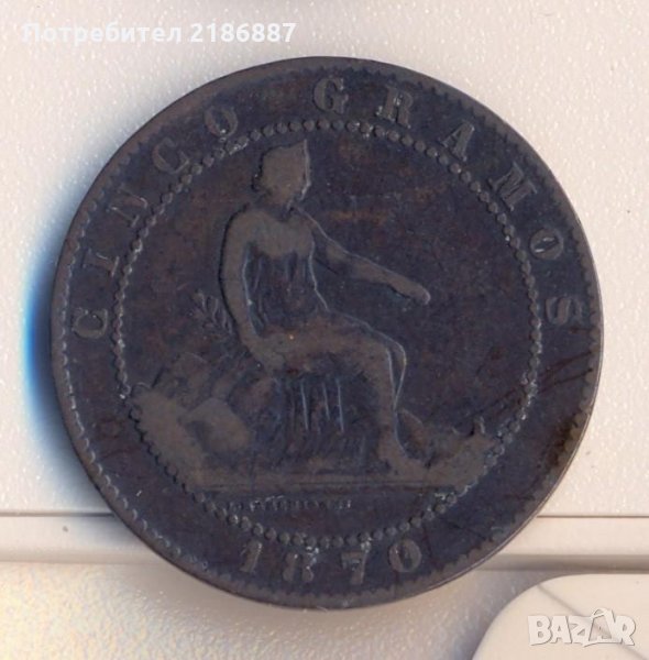 Испания пет сантима 1870 година, снимка 1