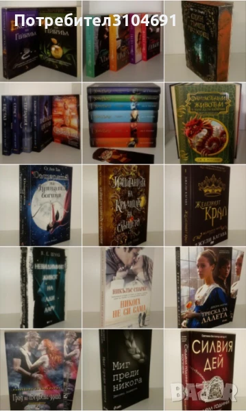 Книги фентъзи и романи, снимка 1