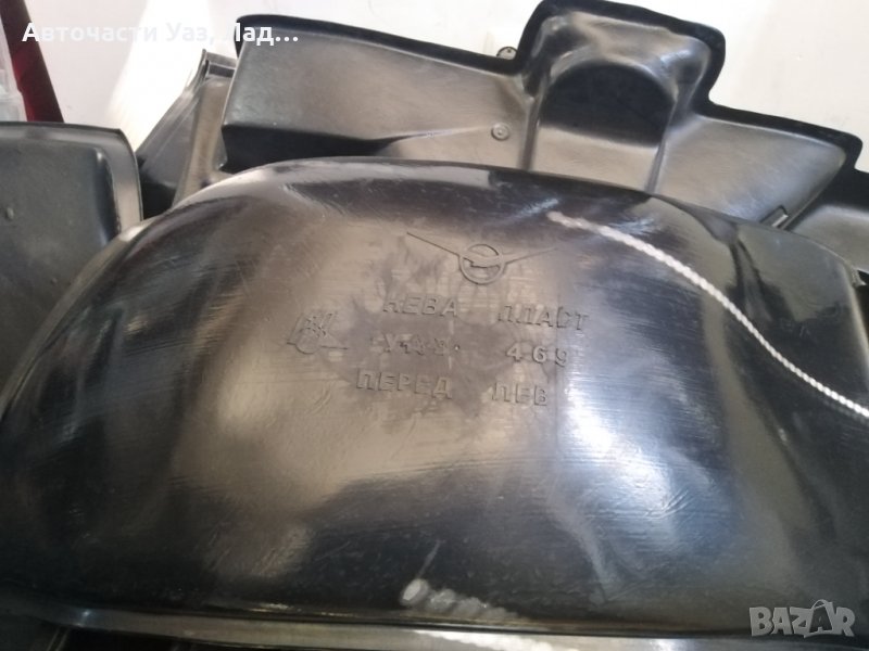 Подкалници кт Уаз 469 усилени оригинал , снимка 1