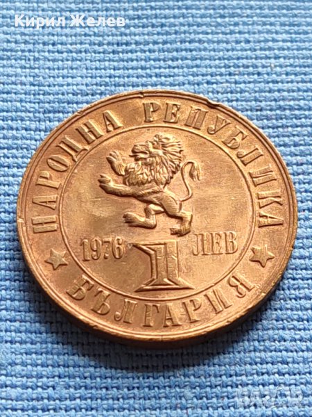 ЮБИЛЕЙНА МОНЕТА 1 лев 1976г. РЯДКА 100г. АПРИЛСКО ВЪСТАНИЕ ПЕРФЕКТНА 40395, снимка 1