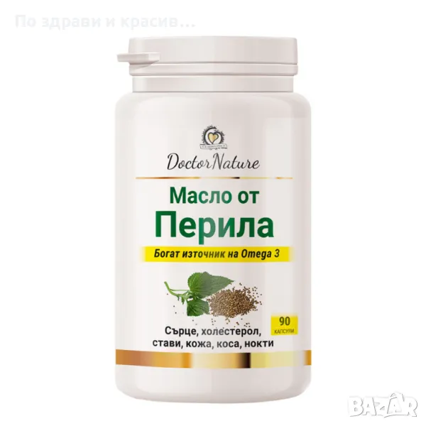 Dr. Nature Масло от перила, 90 капсули, снимка 1