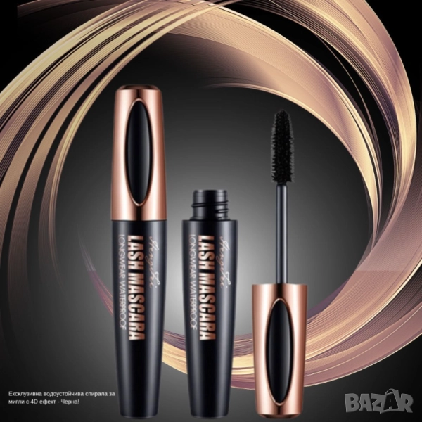 4D Водоустойчива Спирала  , снимка 1