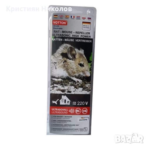Професионално ултразвуково електронно устройство уред против мишки с висока мощност US 234 VOTTON, снимка 1