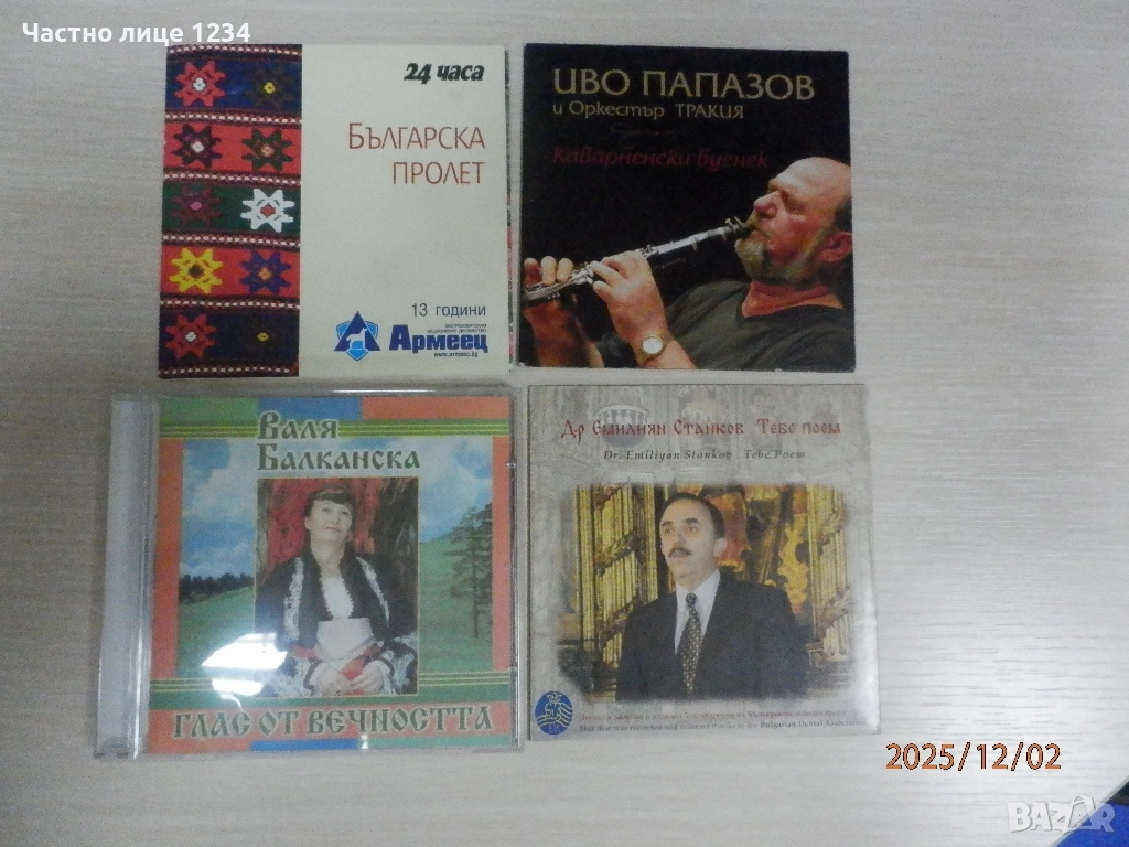 Валя Балканска - Иво Папазов - Д-р Станков и хор към "Света Троица" - Българска пролет, снимка 1