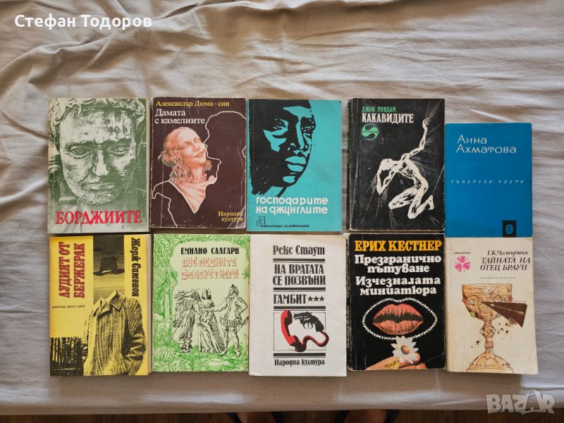 Разнообразни стари книти , снимка 1