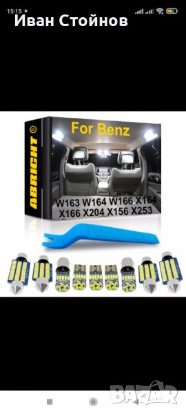 Комплект LED крушки за Мерцедес , снимка 1