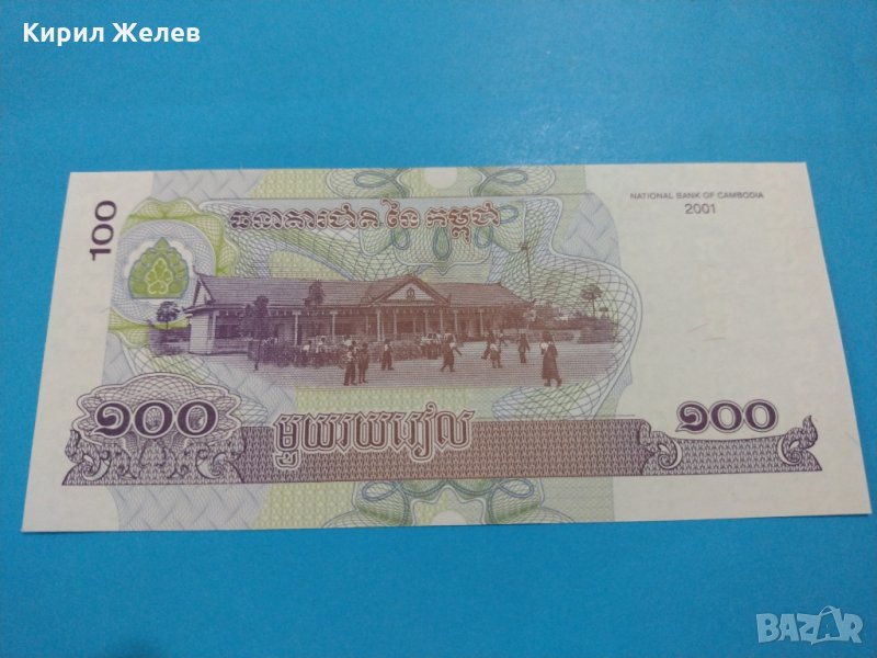 Банкнота Камбоджа-16365, снимка 1