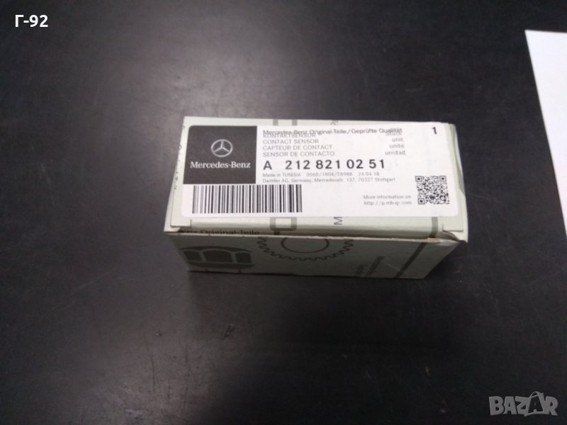 A2128210251**NEU**MERCEDES-BENZ *W218*W204* W212  *СЕНЗОР ЗА ПРЕДЕН КАПАК, снимка 1