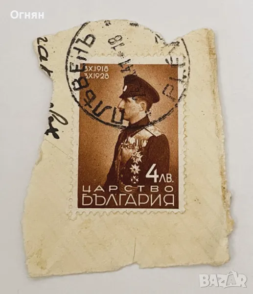  Марка ЦАР БОРИС III 1928г, снимка 1