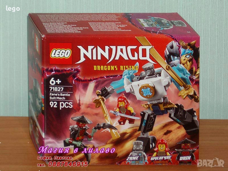 Продавам LEGO Ninjago 71824 71826 71827 71828 71829 71830 71831 71832 71833 71834 71836 71837 71838, снимка 1