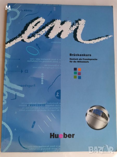Bruckenkurs, снимка 1