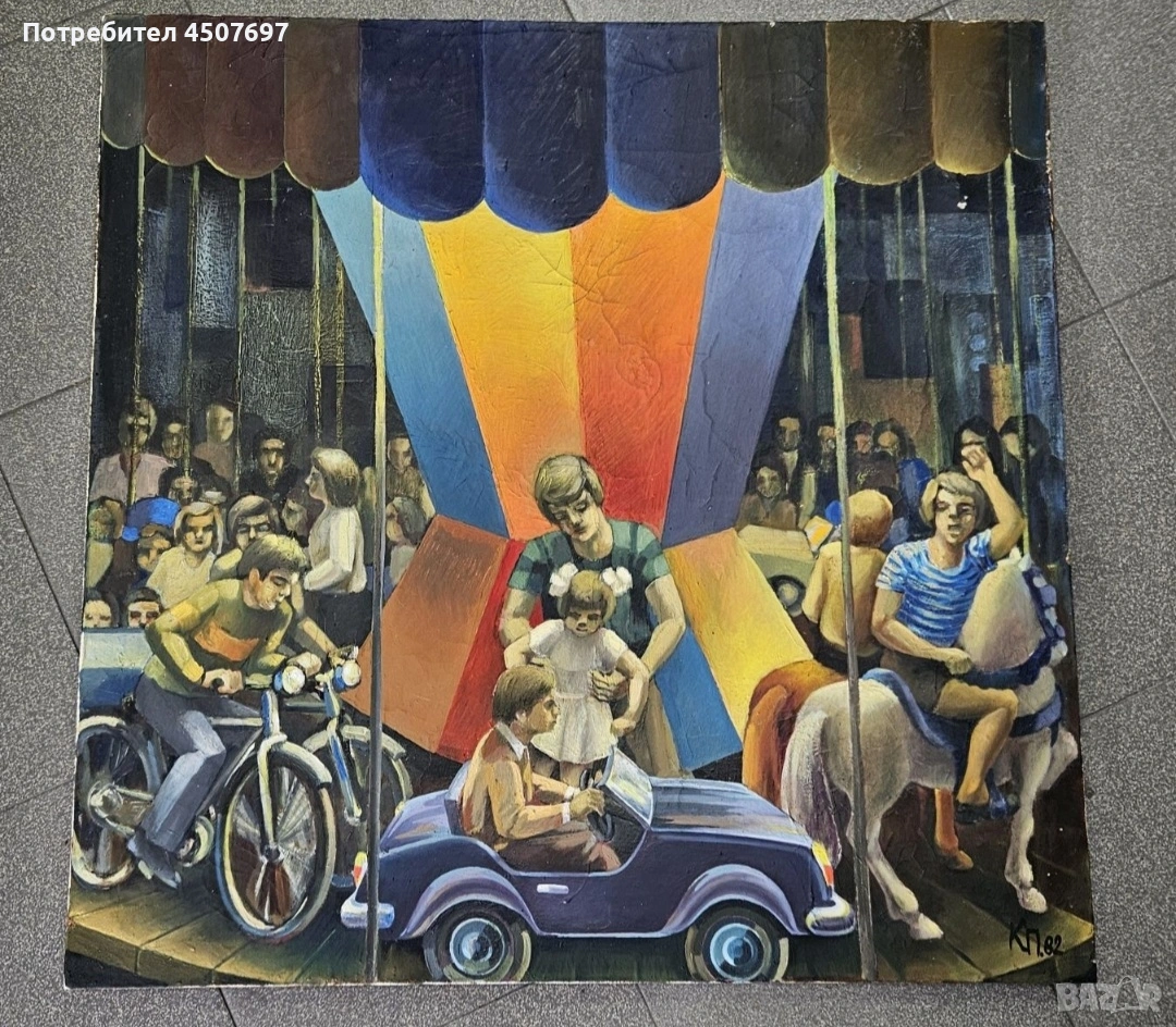 Картина: Кирил петров 1980г., снимка 1