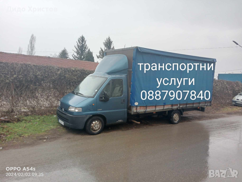 Транспортни услуги , снимка 1