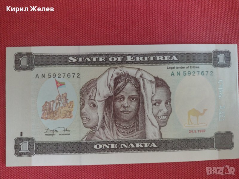 Екзотична банкнота ЕРИТРЕЯ много красива непрегъвана за колекционери 28396, снимка 1