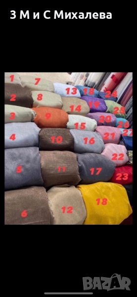 Плат Софт за завеси, снимка 1