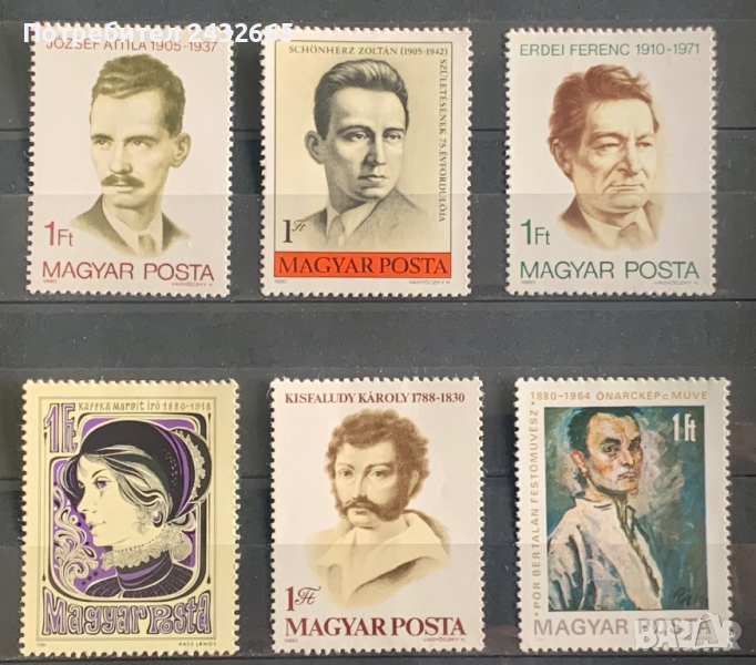 2026. Унгария 1980 = “ Исторически личности. Годишнини “, **, MNH, снимка 1