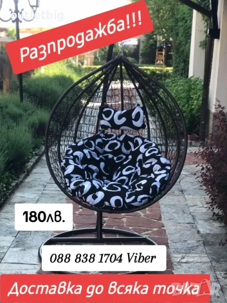 179лв.Шок цена-Градинска люлка тип гнездо, яйце висяща, снимка 1