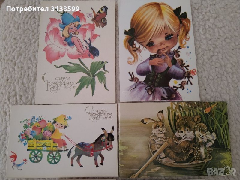 КАРТИЧКИ за пожелания по всякакви щастливи поводи, снимка 1