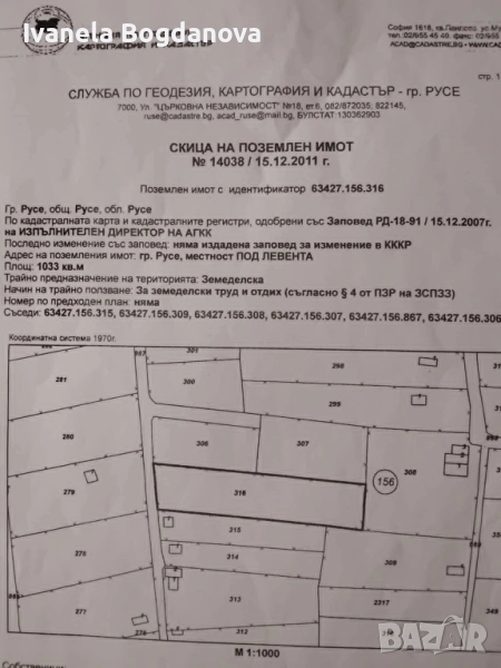 парцел , снимка 1