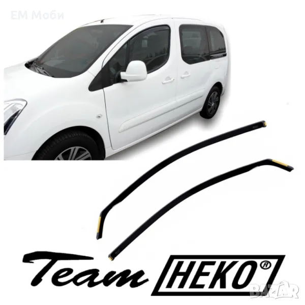 Комплект 2бр. Ветробрани HEKO за Peugeot Partner/Citroen Berlingo I II 2002-2018 III 2018+, снимка 1