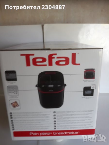 Продавам нова хлебопекарна "Tefal RF220838"., снимка 1