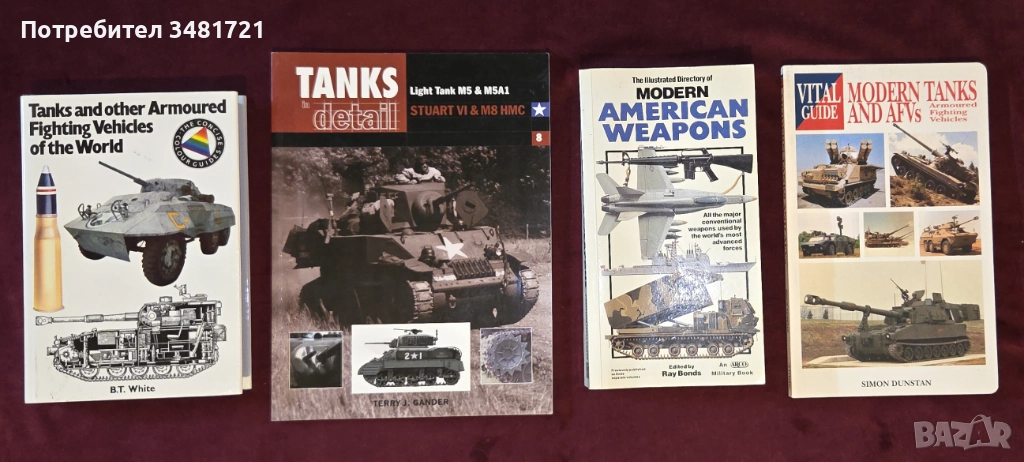 Танкове, бойни машини, оръжия, технологии [4 книги], снимка 1