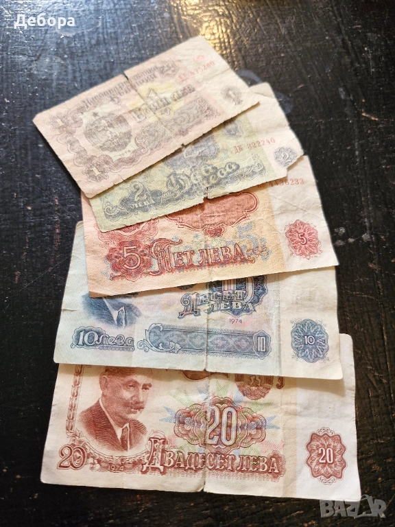 Лот бъргарски банкноти, снимка 1