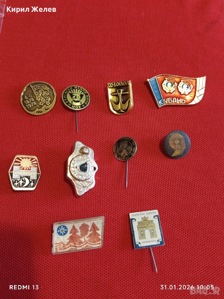 Лот значки 10 броя стари редки от соца за КОЛЕКЦИЯ ДЕКОРАЦИЯ 53471, снимка 1