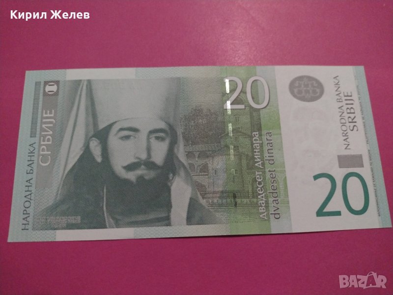 Банкнота Сърбия-15578, снимка 1