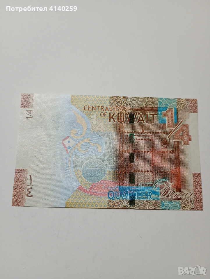 КУВЕЙТ БАНКНОТА 1/4 ДИНАР 2014 Г , снимка 1