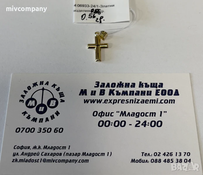 Златен кръст 0.56гр., снимка 1