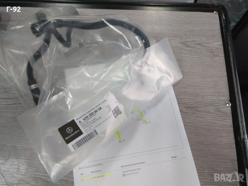 A6292000058**NEU**MERCEDES-BENZ**OM629**ТРЪБА, ОБЕЗВЪЗДУШИТЕЛНА**, снимка 1