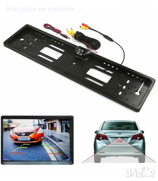 КАМЕРА ЗА ЗАДНО ВИЖДАНЕ СЪС СТОЙКА РАМКА ЗА РЕГ.НОМЕР - код 2675, снимка 1