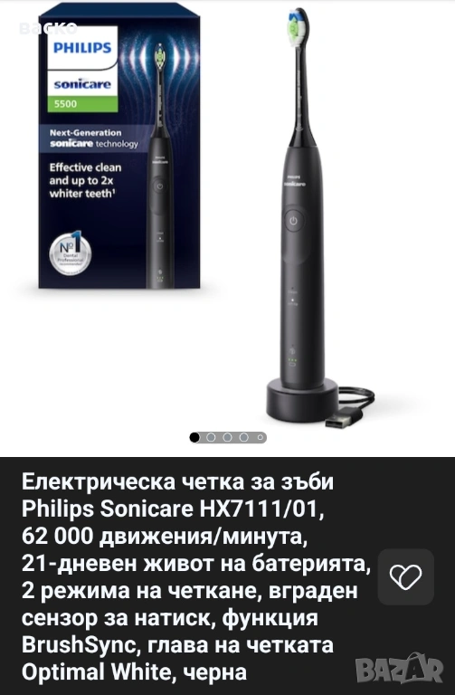 Електрическа четка за зъби Philips HX7111/01 Sonicare, снимка 1