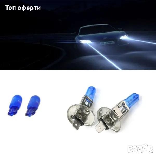Халогенни крушки H1 + габарити Т10, снимка 1